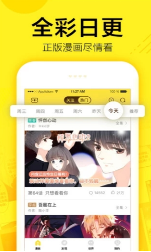 绿萝漫画手机版截图