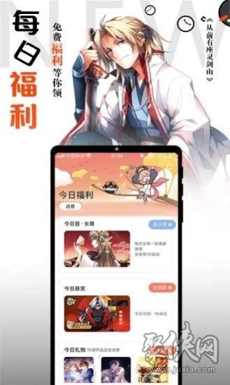 胡椒漫畫(huà)app