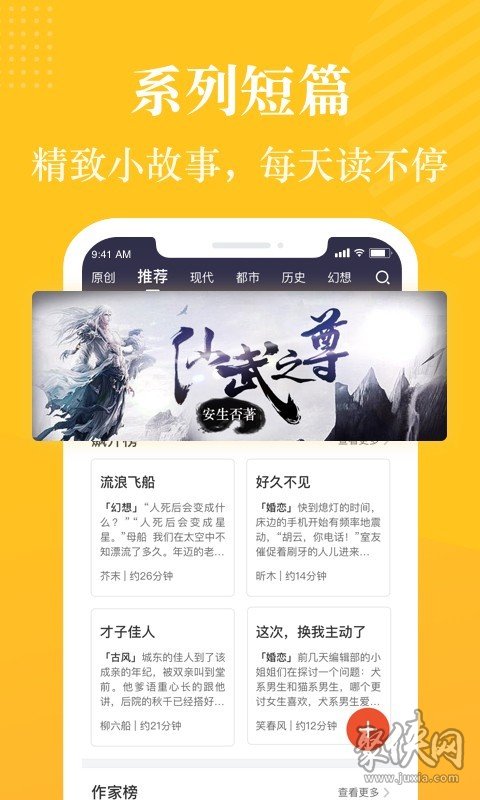 奇跡小說(shuō)app