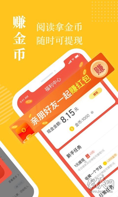 奇跡小說(shuō)app