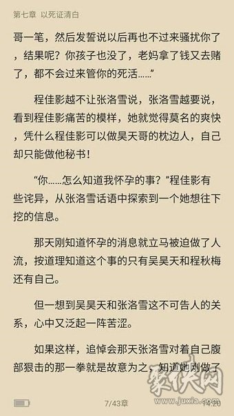 筆尚小說