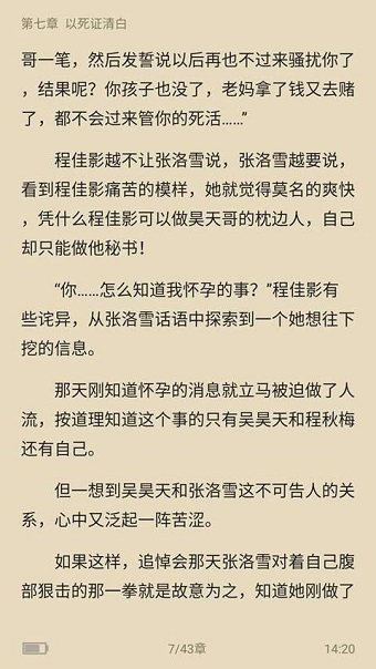 筆尚小說截圖