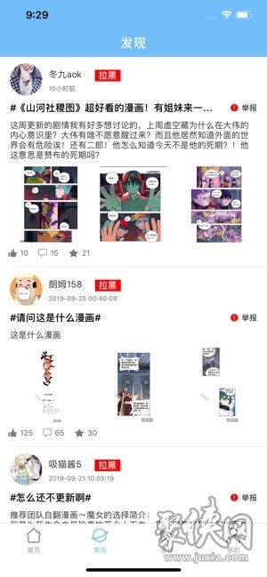 多玩漫画