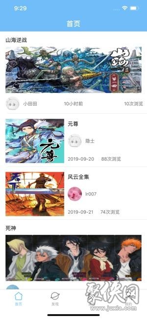 多玩漫画