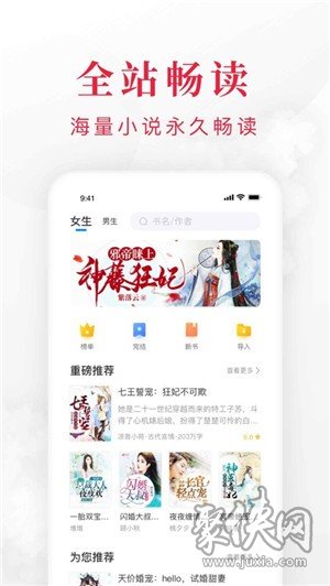 免费阅读小说宝典app