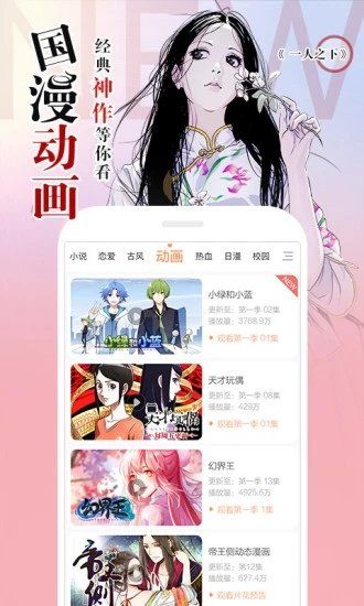 奔跑吧漫画截图