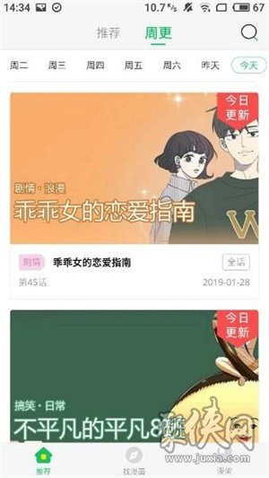 星辰漫画