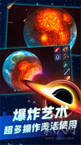 星球破坏模拟器最新版