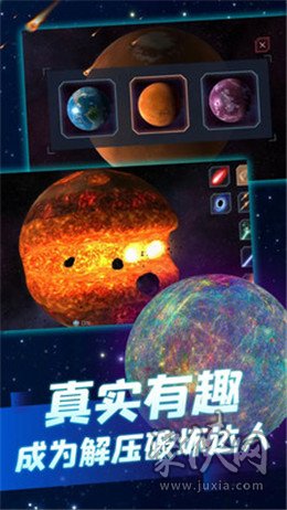 星球破坏模拟器最新版