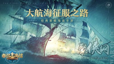 奮戰(zhàn)海戰(zhàn)安卓版