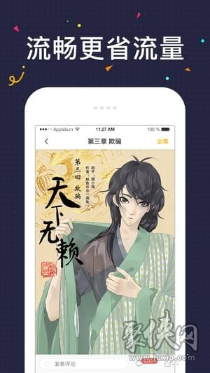 一直看漫画app