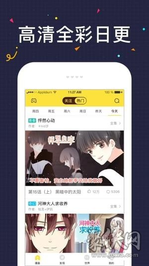 一直看漫画app