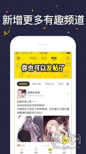 一直看漫画app