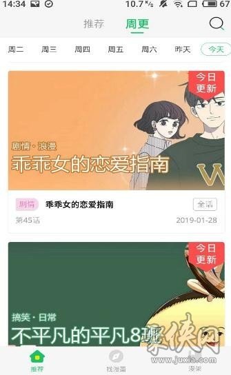 波波漫画app免费下载 波波漫画最新版下载v5 0 0 聚侠网