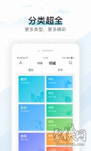 蜜香小说app