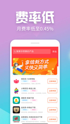 零用贷款截图