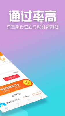 零用贷款截图