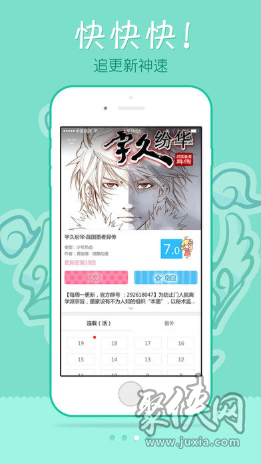 EDD动漫app