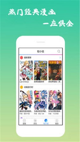 EDD动漫app截图