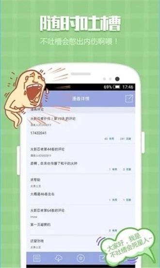 雨漫画截图