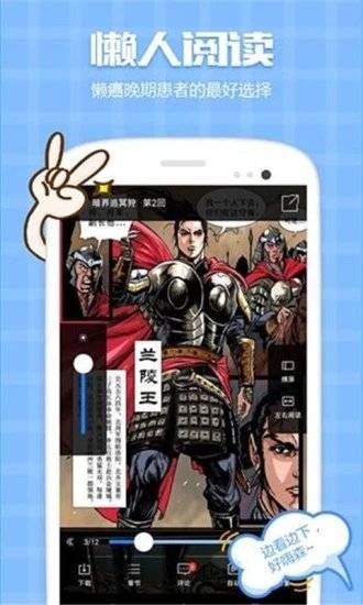 雨漫画截图