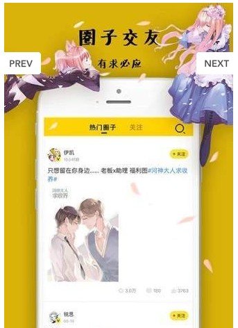 蘑菇漫画免费版截图