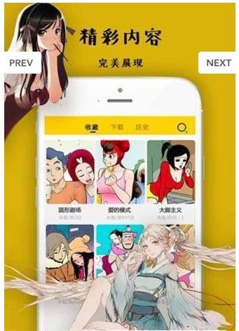 蘑菇漫画免费版截图