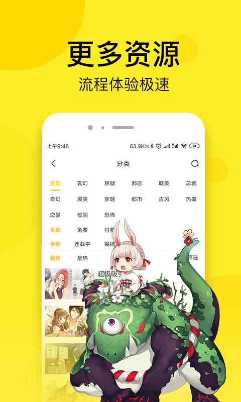 七毛免费漫画免费截图