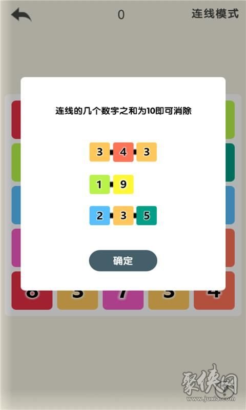 数字冲冲冲