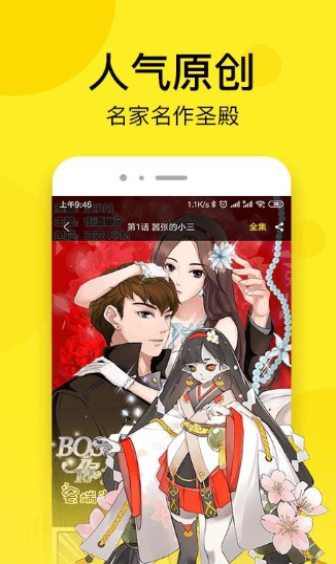 花仙漫画app截图