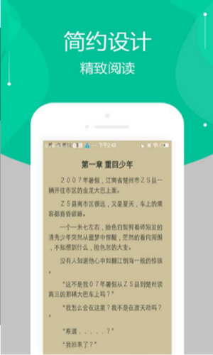 多肉小说app截图