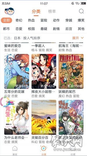 書路漫畫app