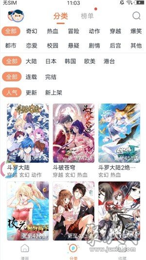 書路漫畫app