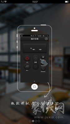 手机空调遥控精灵