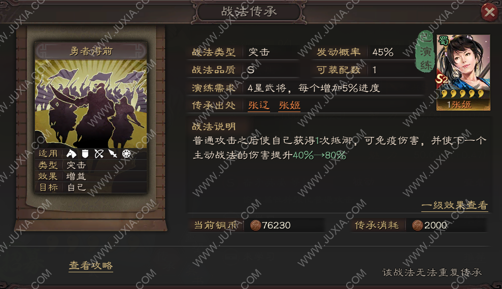 三国志战略版张姬值得培养吗 S2张姬战法搭配