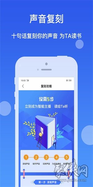 聽書神器app