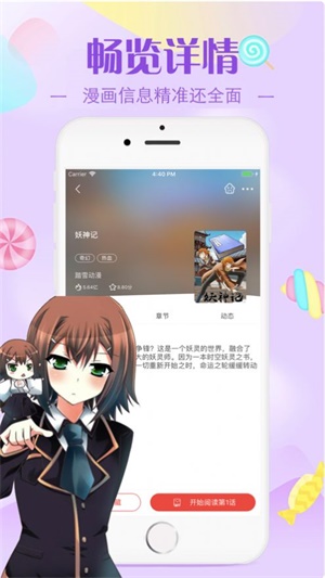 枫牙漫画截图