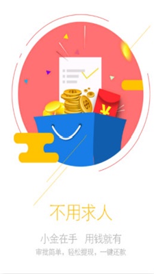 芝麻小金截图