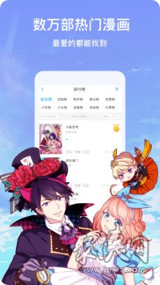 biliplus漫画app