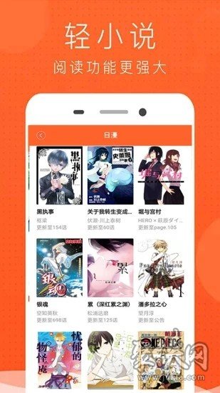 呆妹漫画app