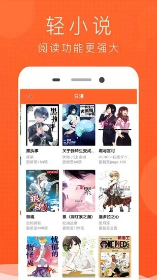 呆妹漫画app截图