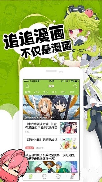 漫画1234免费截图