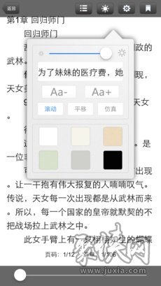 看书神器旧版本