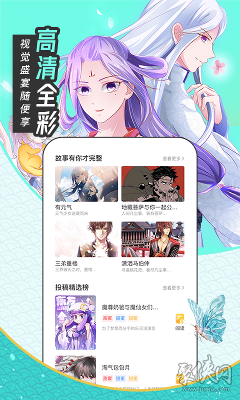 清惹漫画免费