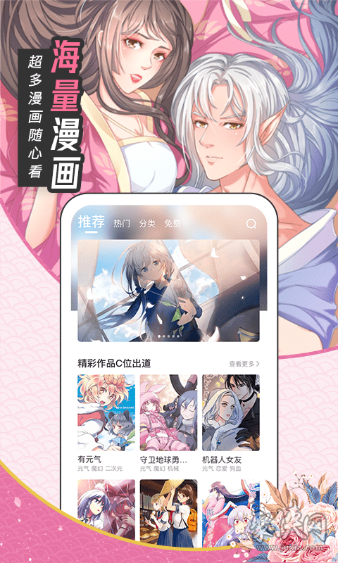 清惹漫画免费