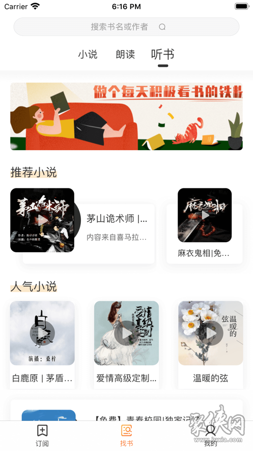 惟閱小說app