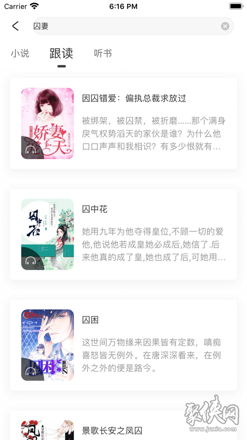 惟閱小說app