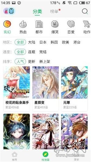 酷我漫画