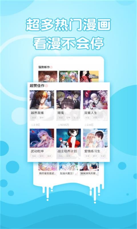 波罗漫画截图