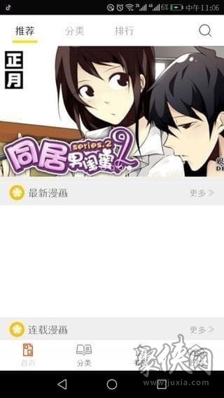 泡泡漫画免费版漫画